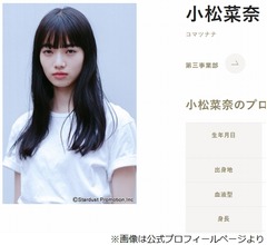 菅田将暉、妻・小松菜奈について「たまに不思議に思う」こと