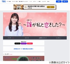 めるる&ldquo;ちょっと話しただけ&rdquo;の好物、瀬戸康史がさりげなくプレゼント