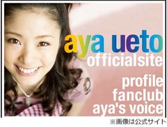 上戸彩が第1子妊娠を発表、「幸せな気持ちでいっぱいです」と報告。