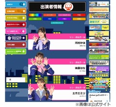 &ldquo;おはガール&rdquo;後藤花は「報道に一切関与しておりません」事務所コメント