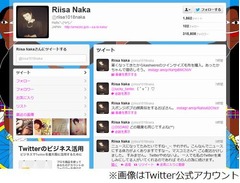 仲里依紗がTwitter続行を約束「一人でも楽しみにしてる人がいるなら」。