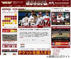 楽天Vの経済効果は約85億円、宮城県に大きな経済効果＆県民の元気に。