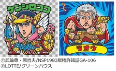 新生「ビックリマン&times;北斗の拳」、全種類描き下ろし＆3すくみデザイン。