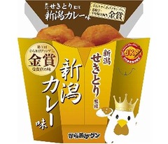 新潟カレー味のからあげクン、&ldquo;からあげグランプリシリーズ&rdquo;最終回。
