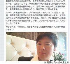 長井秀和、清水富美加に創価学会改宗のススメ