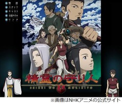 上橋氏が児童文学のノーベル賞、国際アンデルセン賞の作家賞を受賞。