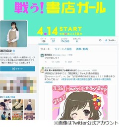 AKBで&ldquo;最も美尻&rdquo;1位はまゆゆ、まゆゆお尻の作り方レシピを公開。