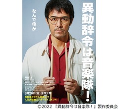 &ldquo;阿部寛&times;「ミッドナイトスワン」監督&rdquo;新作の特報解禁