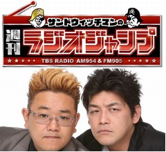 ジャンプ漫画家の&ldquo;人となり&rdquo;に迫る新番組