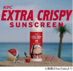 ケンタ純正&ldquo;チキンの匂い&rdquo;する日焼け止め