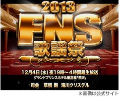 FNS歌謡祭の出演者が続々決定、第2弾発表にはくまモンや壇蜜の名も。