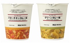 無印良品カレーがカップめんに、バターチキンカレー＆グリーンカレー。