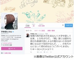 宇多田ヒカルが&ldquo;親&rdquo;業に奮闘、15年ぶり「毎朝6時半起きの生活」。