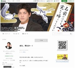 サンドウィッチマン・富澤たけし、「何日か血尿」続き病院へ