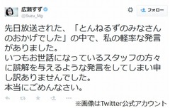 広瀬すずが裏方軽視発言謝罪、「食わず嫌い」のトークで炎上状態に。