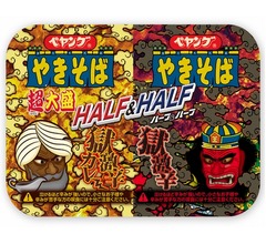 ペヤング&ldquo;獄激辛&rdquo;2種がハーフ＆ハーフで登場