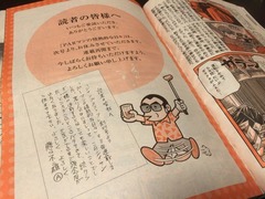 藤子不二雄Aが&ldquo;バテテ&rdquo;休載「元気がでるまで残念ながら休ませて下さい」。