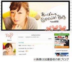 「終わりとは思わないで」加護亜依が芸能活動の&ldquo;休業状態&rdquo;明かす。