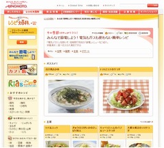 味の素が&ldquo;節電メニュー&rdquo;を紹介、電気もガスも使わない簡単調理レシピ。