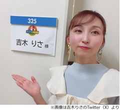 吉木りさ、10数年ぶりオードリー＆ハライチと共演「エモすぎました。もはや老けてたのは私だけ」