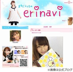 枡田アナが涙「宝物の4年半」、「チューボー」のアシスタント卒業。