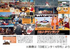 &ldquo;ヒーロー&rdquo;に会えるスポット、日経エンタが全国の施設を特集。