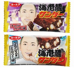 ブラックサンダー&times;海老蔵で「海老蔵サンダー」