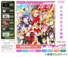 「ラブライブ！」語る爆笑問題・太田、田中は「詳しいんだね」と感心。