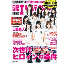 堂本光一が明かす&ldquo;音楽番組の舞台裏&rdquo;