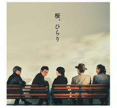 能登半島地震から1年&hellip;サザンオールスターズが&ldquo;全国の被災地に想い寄せるメッセージ&rdquo;