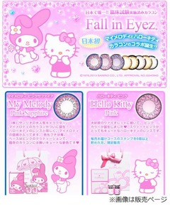 マイメロの図柄入りカラコン、ハローキティver.にも第2弾が登場。