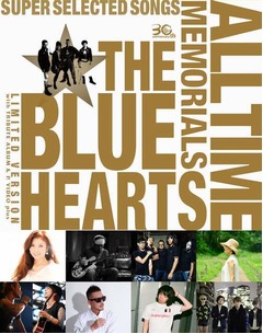 ブルーハーツ30周年盤の全貌、トリビュート参加アーティストも発表。