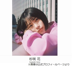 キンプリ永瀬廉、杉咲花は「心の中にめっちゃ綺麗な川が流れている」