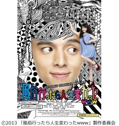 &ldquo;風俗嬢&rdquo;佐々木希拝む予告編、男性興奮必至？のパンチラシーンも。