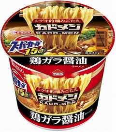 「スーパーカップ」が新しく、食べごたえや中身の質をさらに高める。