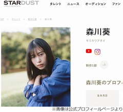 森川葵が&ldquo;好きな男性のタイプ&rdquo;語る、西野七瀬も「魅力的だよね」と同意