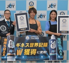 みちょぱ「自慢したい」、杉浦太陽「達成感すごい」人生初のギネス記録樹立
