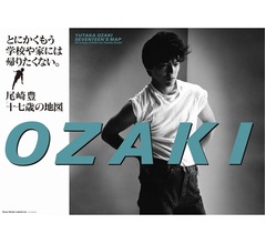 尾崎豊の&ldquo;幻のデビューポスター&rdquo;復刻、レコードデビュー40周年で