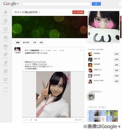 サイード横田がAKB研究生辞退、姉がロンドン五輪出場で話題のメンバー。