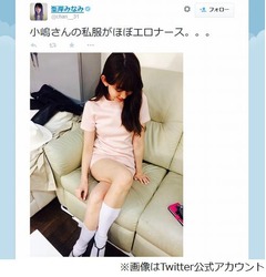 こじはる&ldquo;エロナース&rdquo;な私服、大胆に太もも露出の写真を峯岸が公開。