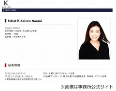 財前直見が結婚生活に終止符「家族としての生活維持が困難に」。