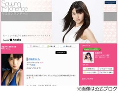 道重さゆみが祖母の死に悲嘆「正直、いまだに信じられません。。」。