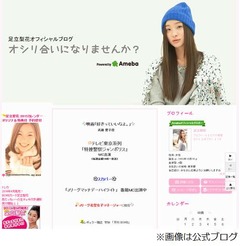 足立梨花が7年後も賞品貰えず、ホリプロスカウトキャラバンGPの副賞。