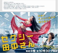 連ドラ「セクシー田中さん」主演の木南晴夏、原作者訃報に「どうしてと思うばかり」