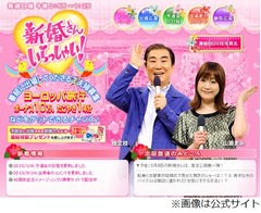 新婚さんに初の&ldquo;義兄妹結婚&rdquo;、桂文枝「こんな番組やった？」と戸惑う。