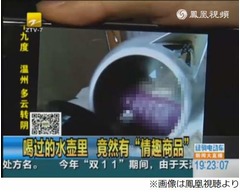 ポット内に使用済みコンドーム、中国のホテルの対応に宿泊客激怒。