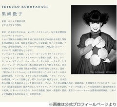 黒柳徹子、働く意欲なくなる&ldquo;全収入の90％以上納税&rdquo;の時代語る