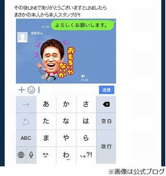 浜田雅功&ldquo;浜田スタンプ&rdquo;使う、金子賢がLINEでのやり取りを明かす。
