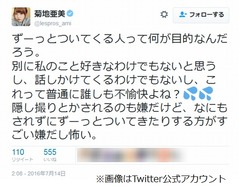 菊地亜美が尾行され不安吐露「不愉快よね？」「すごい嫌だし怖い」。