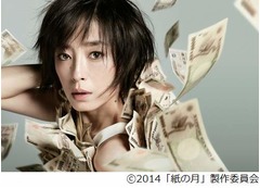 追い詰められ堕ちる宮沢りえ、角田光代&times;吉田大八の「紙の月」予告。